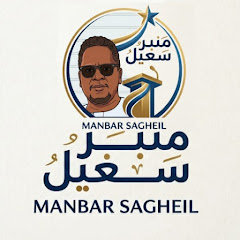 Zool Sagel - زول سغيل