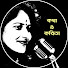 LkgvZyoanhs-channel-avatar-ইচ্ছে পাখি  ichhepakhi
