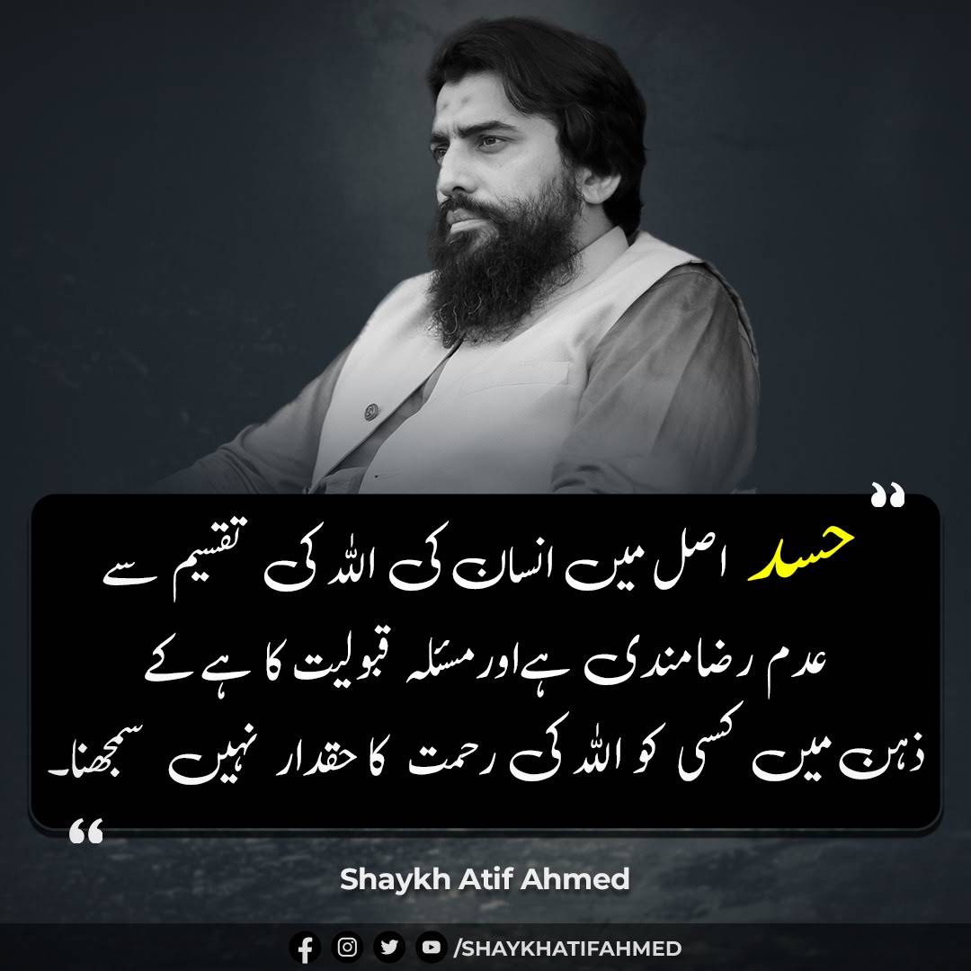 Post from Shaykh Atif Ahmed