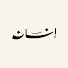 _4RahaPiiiQ-channel-avatar-إذاعة إنســان