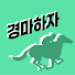 WAlN6es7BEM-channel-avatar-경마하자
