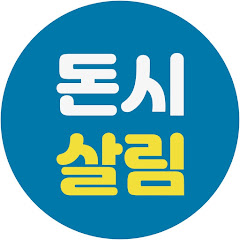 돈과 시간을 아껴주는 육아 정보 : 돈시육아