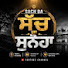 lezTk9dfRlQ-channel-avatar-ਸੱਚ ਦਾ ਸੁਨੇਹਾ 