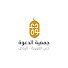 L-NrS7Q_mJ0-channel-avatar-القناة العلمية لجمعية الدعوة بحي العزيزية في الرياض