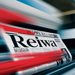 令和のカワラ版