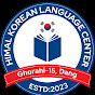 Himal Korean Language Center  logo