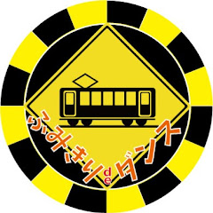 ふみきりdeダンス 
