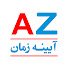 fqzt_fHoiGg-channel-avatar-AYINE ZAMAN | آیینه زمان