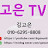 @goeunTV