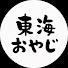 DrdfxWpn76k-channel-avatar-東海おやじマチアプ恋愛旅