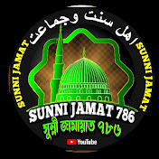 Sunni Jamat 786 সুন্নী জামায়াত ৭৮৬