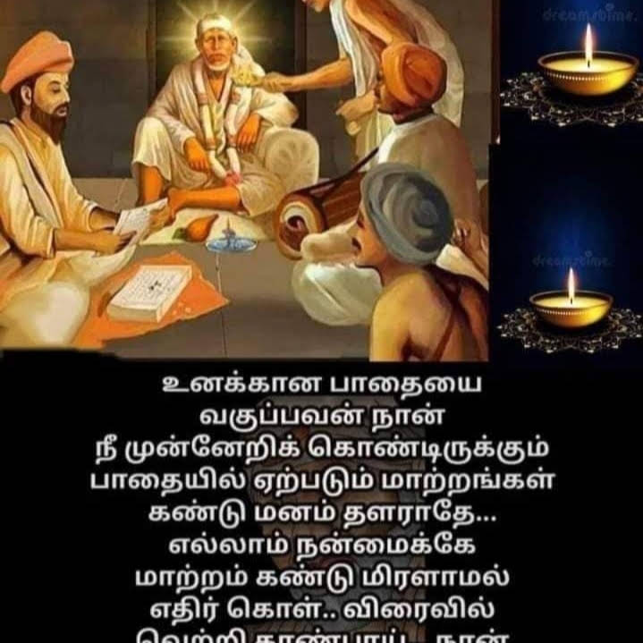 Post from Sai appa say's