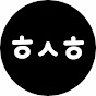 훟숳훟
