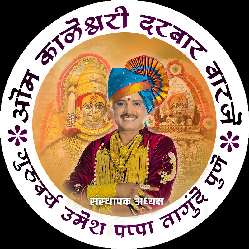 GURUVARY UMESHPAPPA TAGUNDE