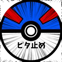 ピタ止めGO!! Nextアイコン画像