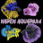 @Narenaquarium Avatar