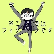 水口ズヌンバ
