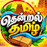 93ShZhs4JN8-channel-avatar-THENDRAL TAMIL