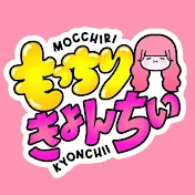 もっちりきょんちぃ♡