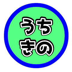 うちきの動画編集アイコン画像
