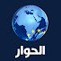 LDRnNYjTuBg-channel-avatar-Al Hiwar TV قناة الحوار
