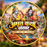 rTknGnIHw8M-channel-avatar-अमृत कथा संसार