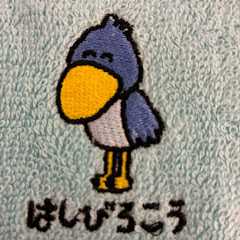 ハシビロコウ