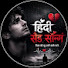 OI6njKuJ-xo-channel-avatar-Hindisadsongs2026