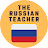 The Russian Teacher