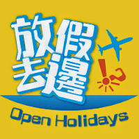 放假去邊OpenHolidays profile image