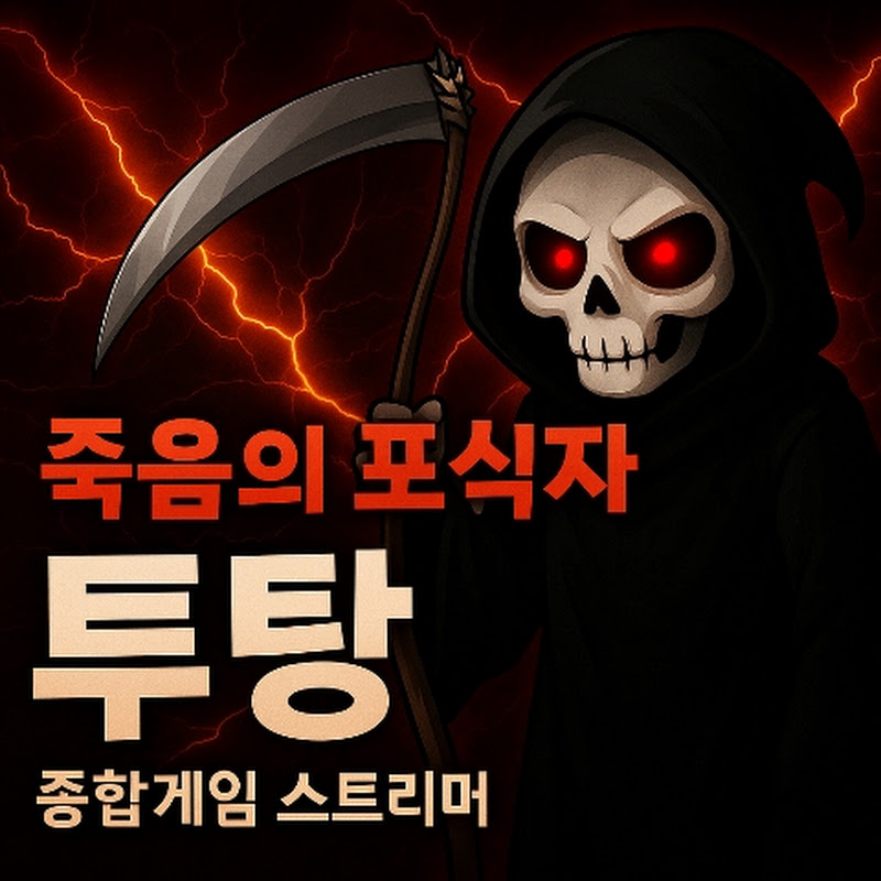 투탕티비