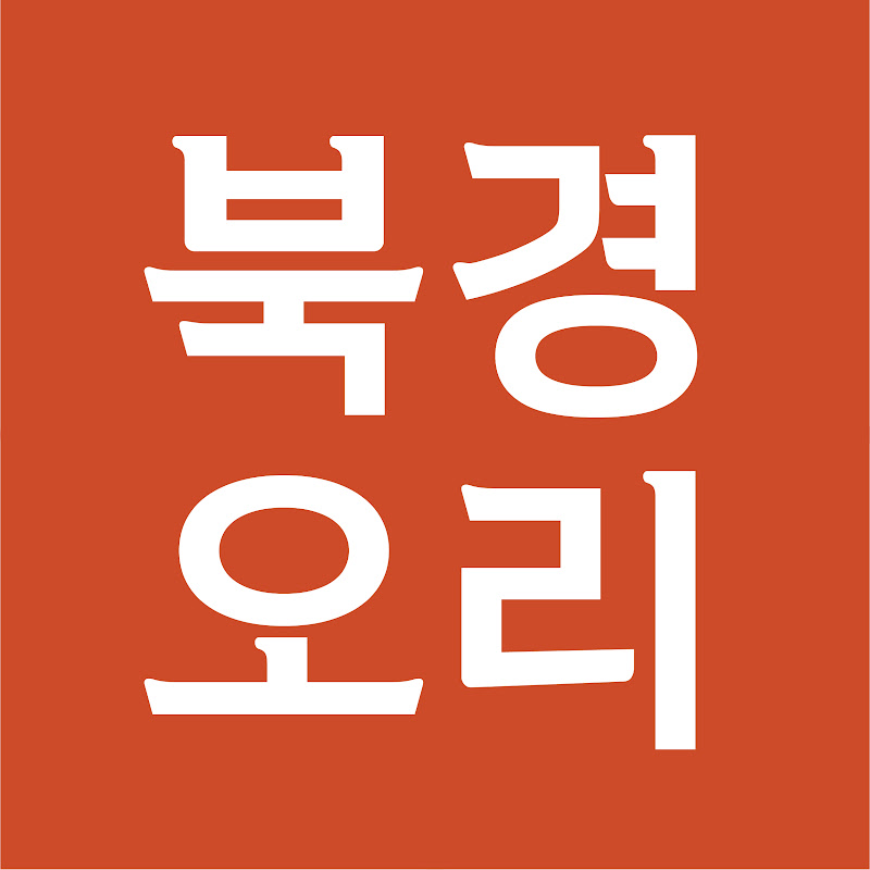 1분 중국 소식 북경오리