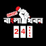 PoZMyyodi8k-channel-avatar-বাংলা খবর 24