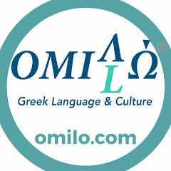 Omilo Greek Language and Culture