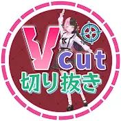ぶいカット【ぶいすぽ切り抜き】