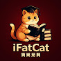 iFatCat商業見聞plus avatar