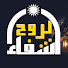7VH4aCKW8GQ-channel-avatar-شفاء الروح HolyQuran