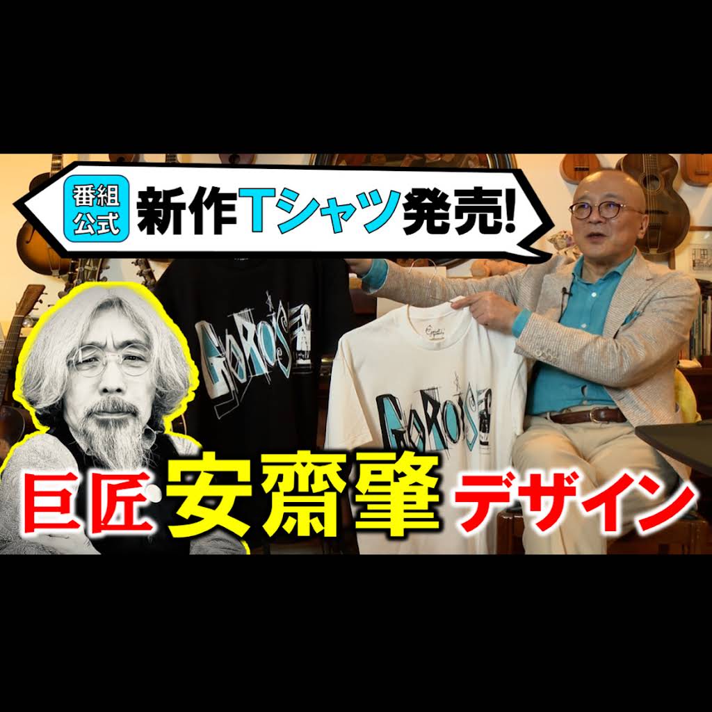 Post from 山田五郎 オトナの教養講座 - YouTube