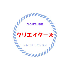 クリエイターズ【ひろゆき×西村歩乃果・インフルエンサー】アイコン画像