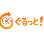ぐるっとTV