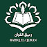 DfYoAAsYfks-channel-avatar-رحيق القران RAHIQ EL QURAN