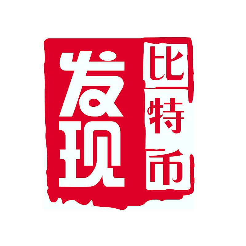 #100 - 【三人行币有我师】退休攻擊（Retirement Attack）真的存在？談冷錢包代碼後門與比特幣 500 天減半週期 (Alex, Joe, Jerry)