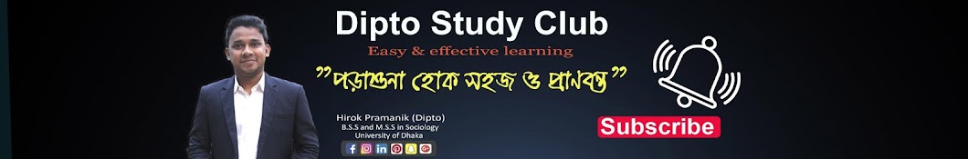 Dipto Study Club Avatar de canal de YouTube