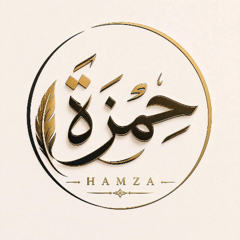 Hamza Hikmah