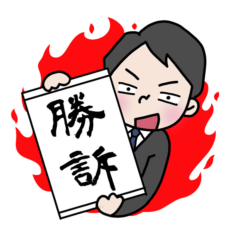 【2chショート】元銀行員