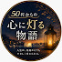 69DSBNLFctE-channel-avatar-50代からの心に灯る物語