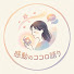 O2wEI8T9XZ8-channel-avatar-感動のココロ語り