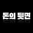 2brnQHD_1nA-channel-avatar-용의꼬리올라타다 Message