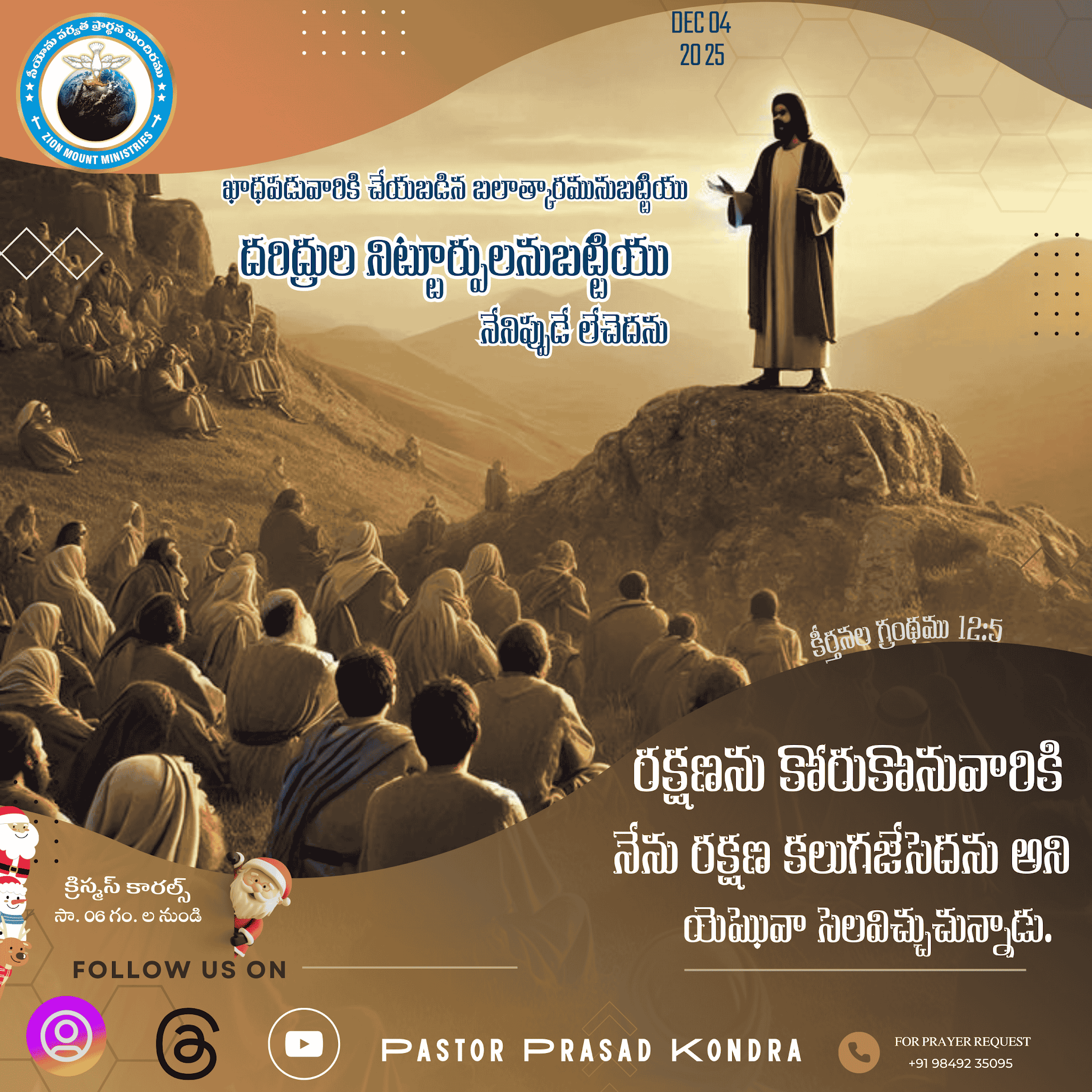 Post from Pastor Prasad kondra