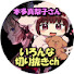 jV4u9h0AtI0-channel-avatar-本多真梨子さんのいろんな切り抜きch